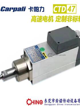 速马达CTD41 木工粗修电机 双轴打磨开槽抛光电机 CARPALI