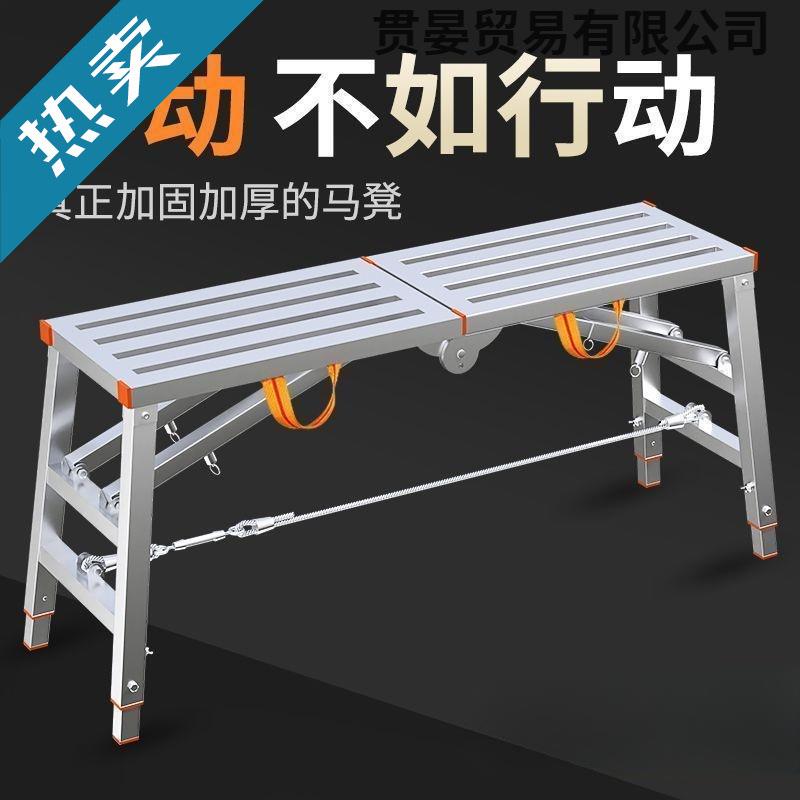 马凳折叠凳子升降加厚加固脚手架室内刮腻子装修工程梯子特厚马镫