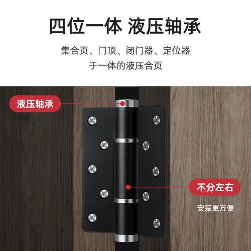 隐形门合页闭门器静音缓冲隐形液压弹簧合页自动关门定位铰链5寸