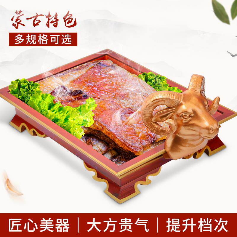 蒙古特色干冰意境异形盘牛羊盘羊排烤全羊盘树脂商用木质创意餐具