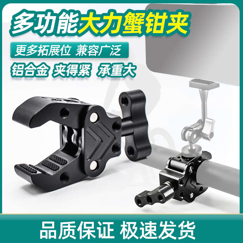 桌面金属C型大力蟹钳夹多功能支架拓展监视器手机支架固定夹配件