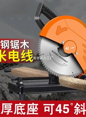 创一型材切割机0金属木钢材机工业级大功率多材功VPR能割切锯家用