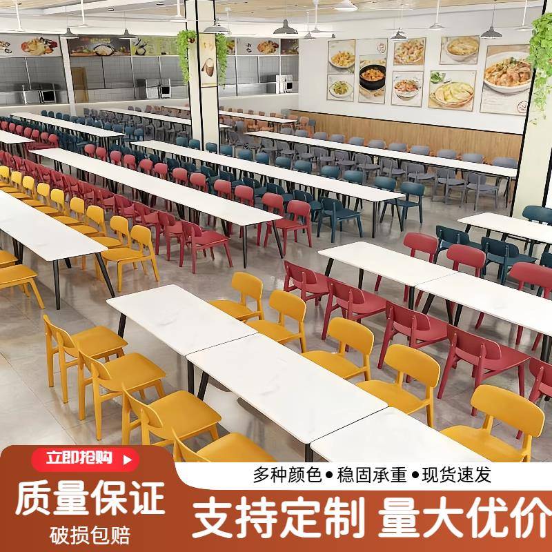学校员工食堂小吃快餐店餐馆岩板桌椅商用面馆饭堂咖啡餐厅餐桌椅