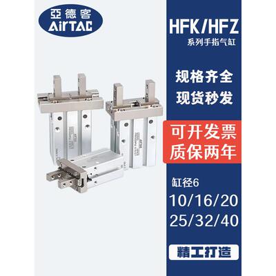 亚德客气缸HFK/HFZ10/16/20/25/32/40N/B/F手指平行夹爪加长HFKL
