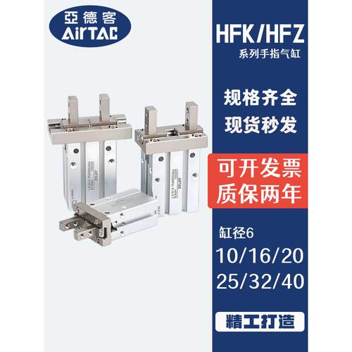 亚德客气缸HFK/HFZ10/16/20/25/32/40N/B/F手指平行夹爪加长HFKL