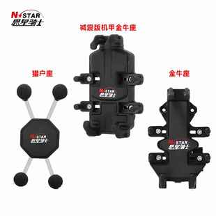 機車手機架配件八爪章魚面板X鋁合金導航固定夾五匹十瑪通用