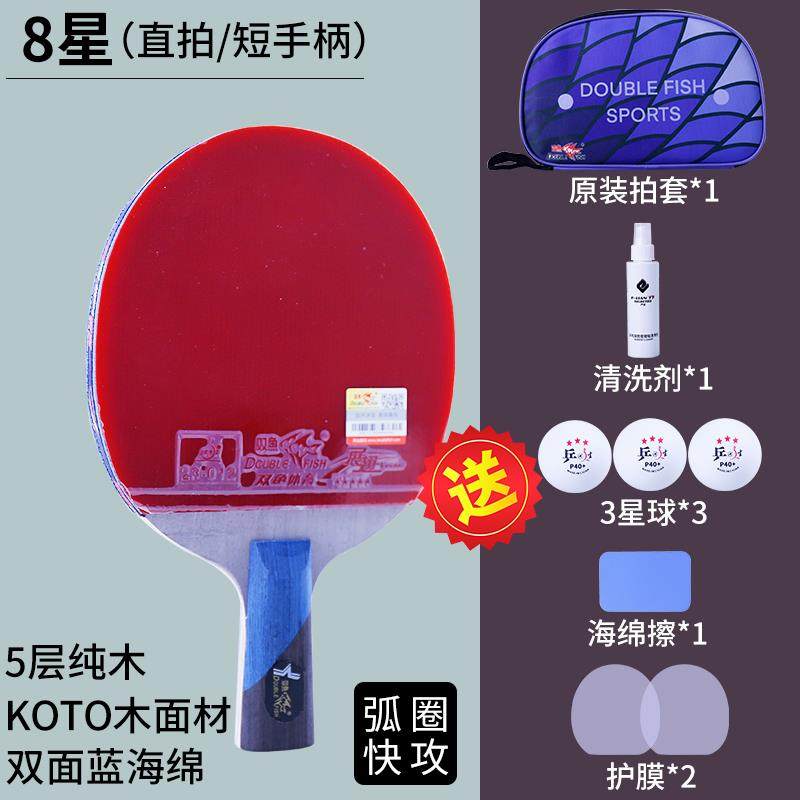 高档正双鱼乒乓球拍单发绵无级蓝专级蓝海高弹性乒业乓球成品拍品