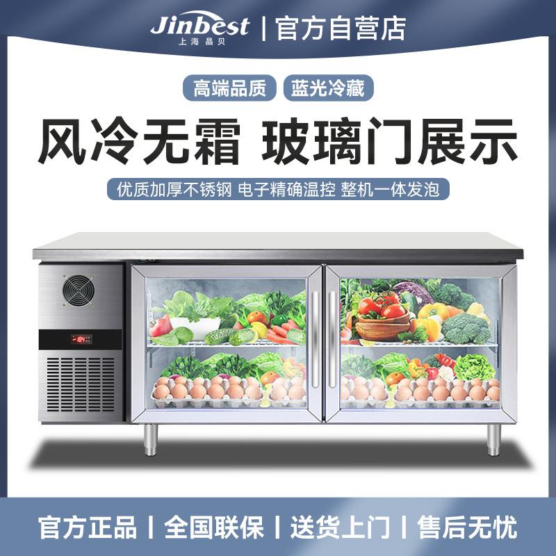 晶贝风冷玻璃门展示柜冷藏无霜卧式冰箱蓝光玻璃冰柜工作台奶茶店