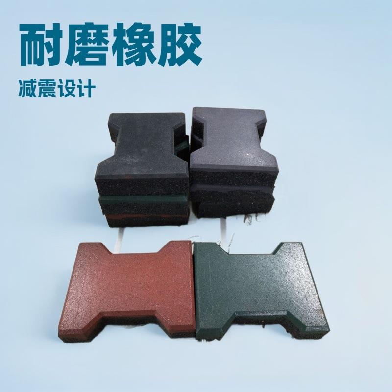 马厩跑道纯色橡胶工字砖人行道健身广场防滑耐磨互锁狗骨头橡胶砖