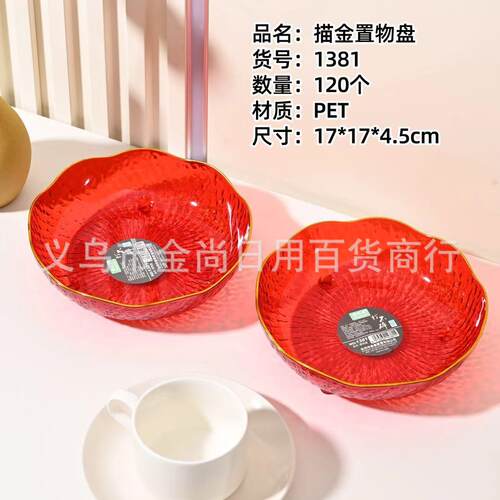 Luxury Home Use PET Plastic Fruit Plate, Trendy and Popular
