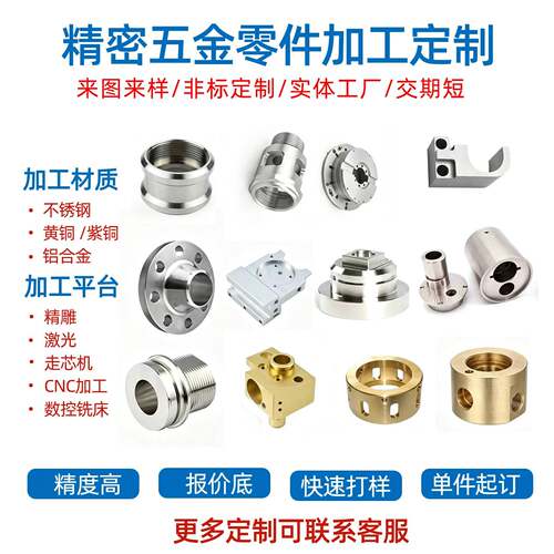 精密加工精密CNC五金加工件黄铜铝合金不锈钢支持定制单件起订