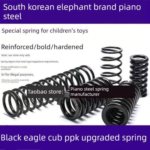 黑鹰幼崽瓦尔特PPK加强弹簧强力真进口琴钢PPK-64升级簧改装配件