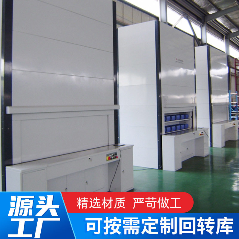 数控回转库 智能货柜 智能刀具库 垂直升降货柜 垂直回转库