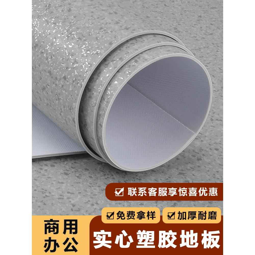 商用Pvc塑料地板工厂加厚地板胶防滑耐磨地板皮革水泥地板直接地