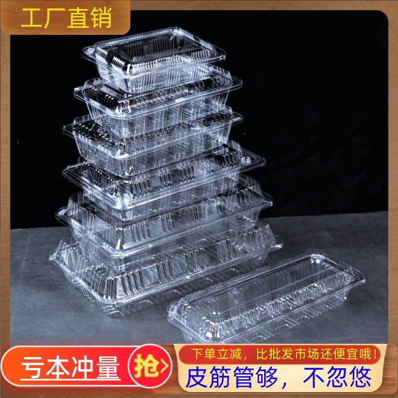 带卡扣一次性透明寿司盒大一深中一深小一深特一深牛羊肉卷打包盒