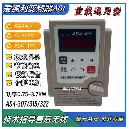 AS4-307/315/322/337三相380V0.75~3.7W爱德利通用型变频器IPM