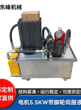 伺服液压站1F7HP80LZJZH 小型机床液压油泵站 非标液压系统