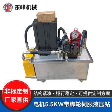 伺服液压站1F7HP80LZJZH 小型机床液压油泵站 非标液压系统