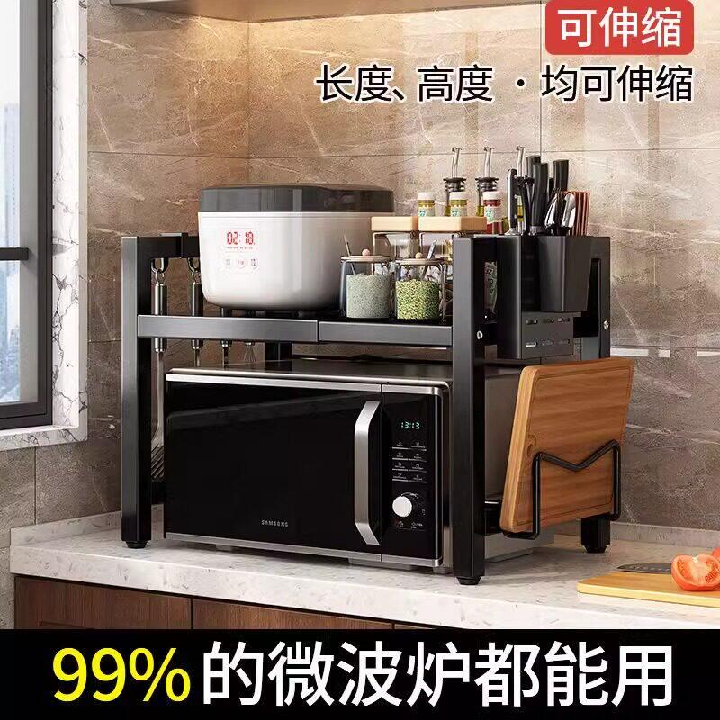 厨房微波炉置物架烤箱电饭煲多功台面能架子一体伸缩多层收纳支架