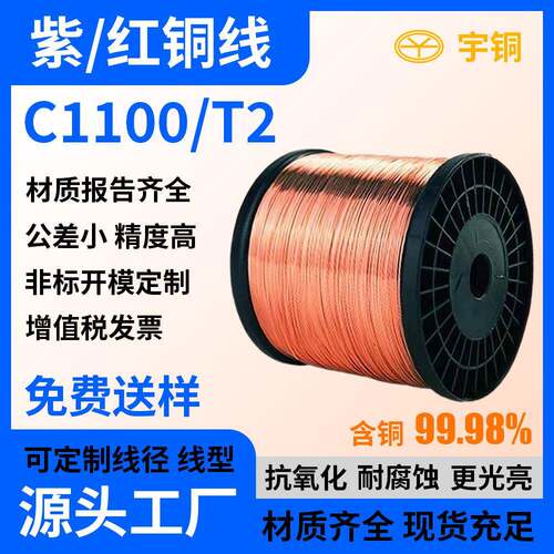 T2紫铜丝红铜线光亮黄线丝单丝铜合金线手工H65环保黄铜线