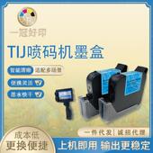 机墨盒26S 喷码 11SR黑色快干油墨22S水性墨盒 11S SJF系列53S