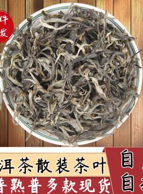 云南茶叶普洱散装生茶冰岛宫廷熟茶碎银子古树老班章普洱茶陈香