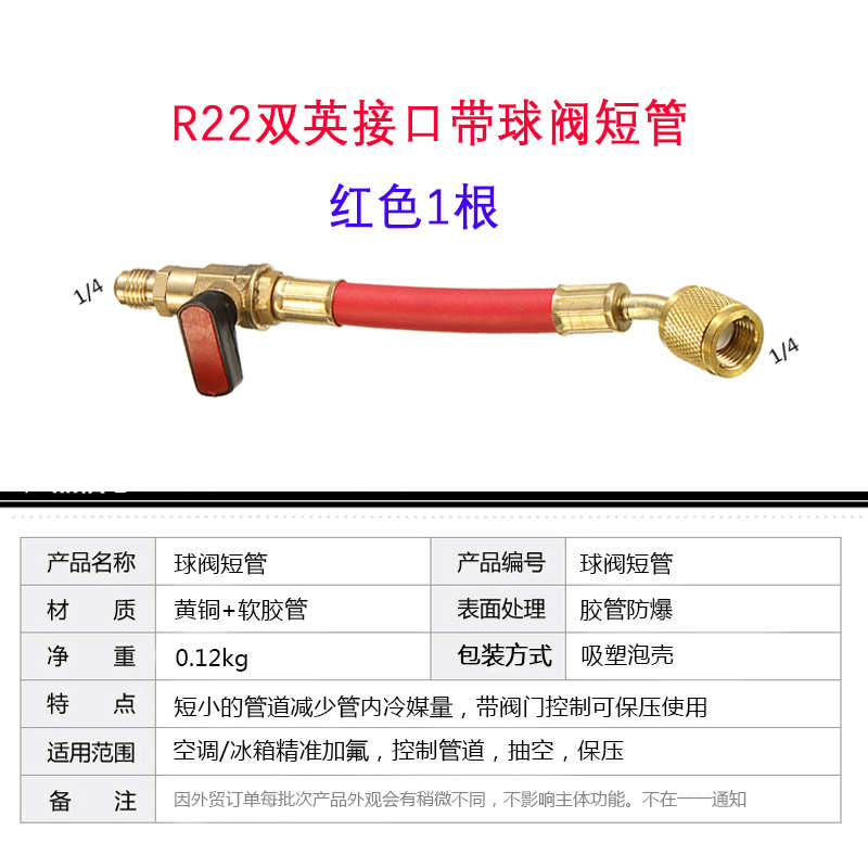 汽车空调冷媒加氟管带球阀开关短管R404/R134/r22雪种压力充注管