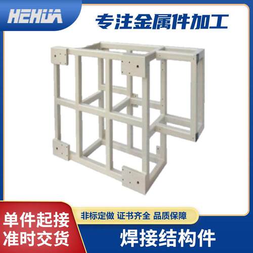 大型方通机架结构件焊接加工各类非标自动化底座机架钣金加工厂家