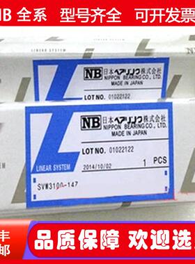 NB 交叉滚子导轨 SV3050-7Z 3075-10Z SVS 3100-14Z SVW 4120-11