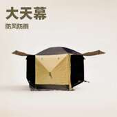 户外带车尾延伸六角帐篷 自动帐篷防风防雨婚礼沙滩蒙古 大天幕