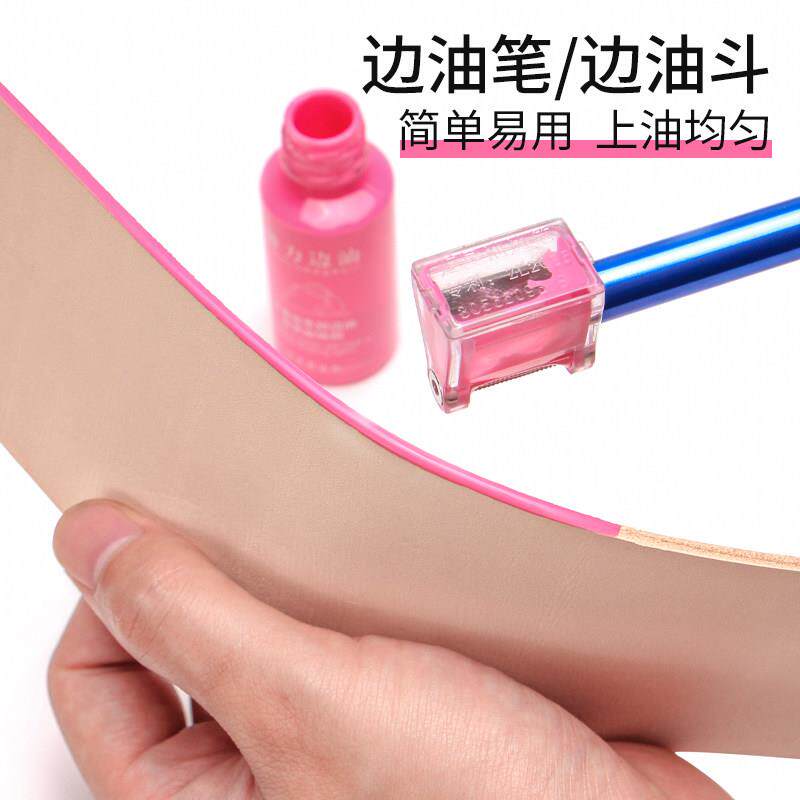 手工皮革工具封边工具边油斗省油边油盒边油笔油边神器均匀封边