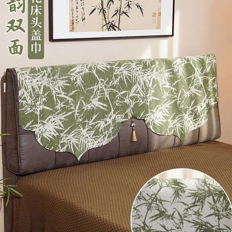 新中式床头盖布双面可用防尘保护布竹子布艺遮丑套罩盖巾
