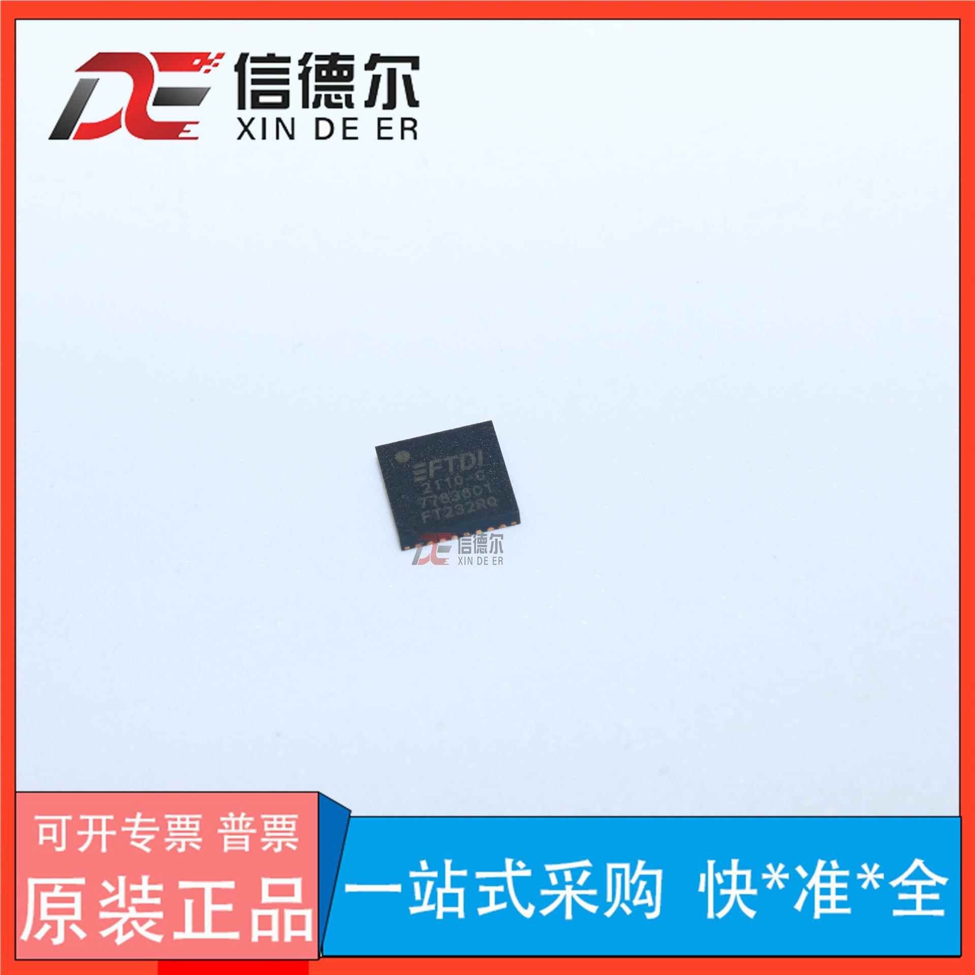 FT232RQ-REEL FT232RQ 贴片QFN-32 USB转串口芯片接口