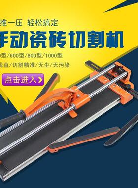 手动DBK瓷砖切割机切红外线40/600/800/1000地砖手推瓷砖割机推0