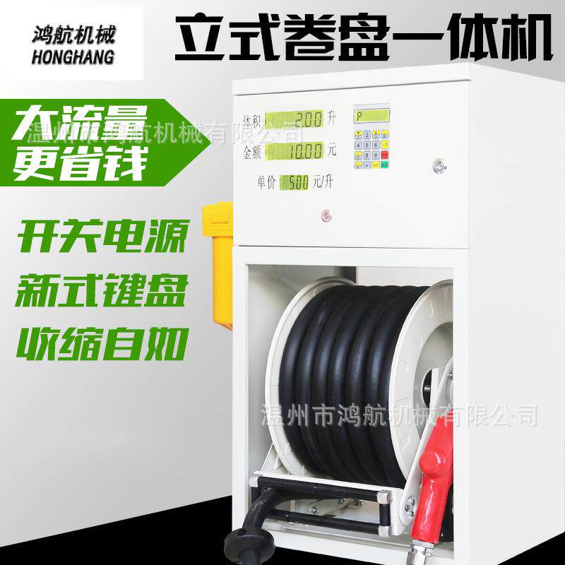 12V24V220V立式大流量柴汽油电动加油机卷盘卷管绕管器抽油吸油泵