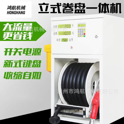 12V24V220V立式大流量柴汽油电动加油机卷盘卷管绕管器抽油吸油泵