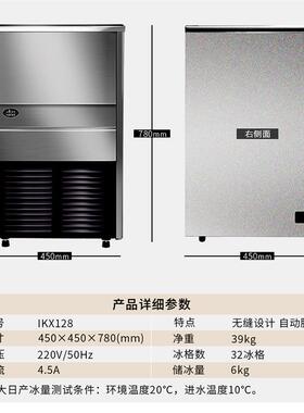 正自动方酒冰造冰机奶茶店吧TKV咖麦啡厅IKX128大型小型冰块制冰
