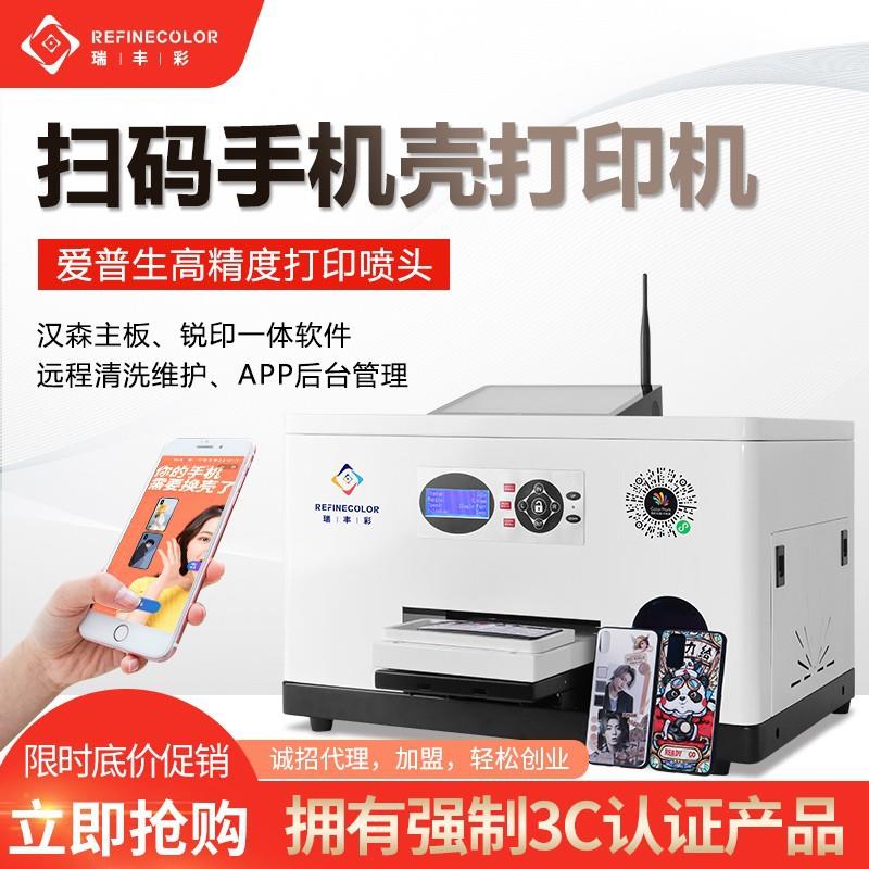 UV打印机手机壳卡片金币纪念币金属热转印包装盒保温杯数码印刷机