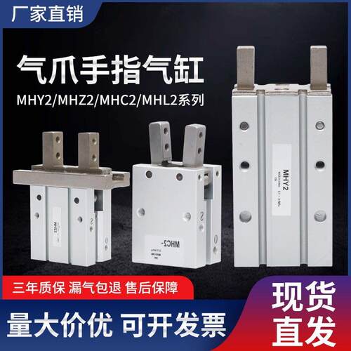 气动手指气缸MHZ2/MHY2/MHC2/MHL2/MHZ2-16DMHZ2-25DMHL2-32D