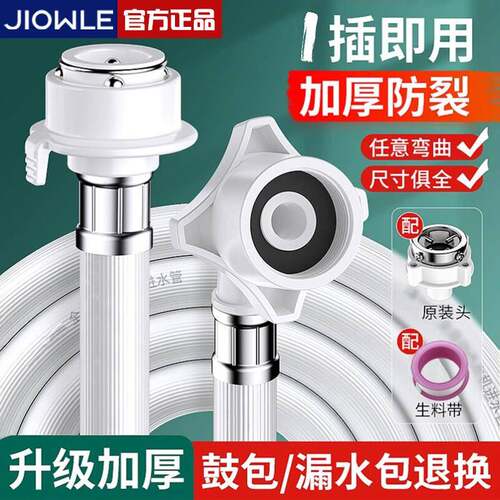 全自动洗衣机进水软管加长接水管上水管延长管注水管接头配件接口