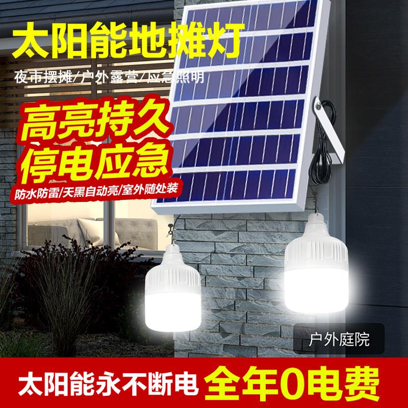 庭院灯家用室内照明太阳能灯一拖二感应防水农村超亮大功率户外灯