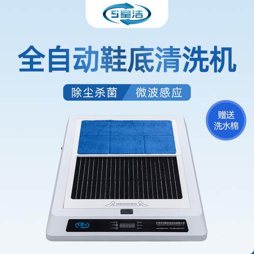 全自动鞋底清洁机家用办公室别墅入口无尘车间鞋底除尘消毒清洗机