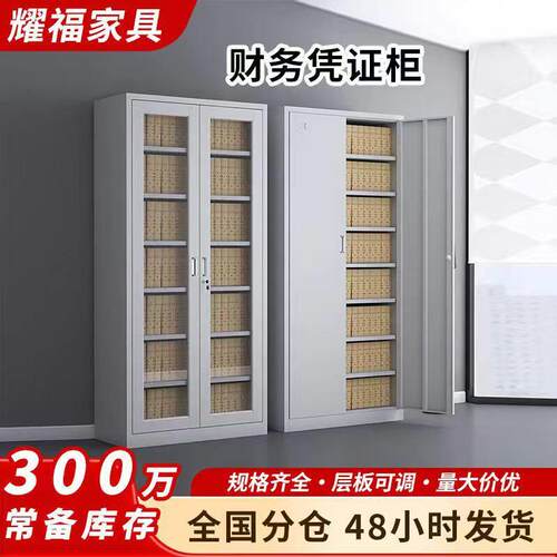 多层财务凭证柜带锁防盗档案室文件资料柜落地铁皮大容量储物柜子