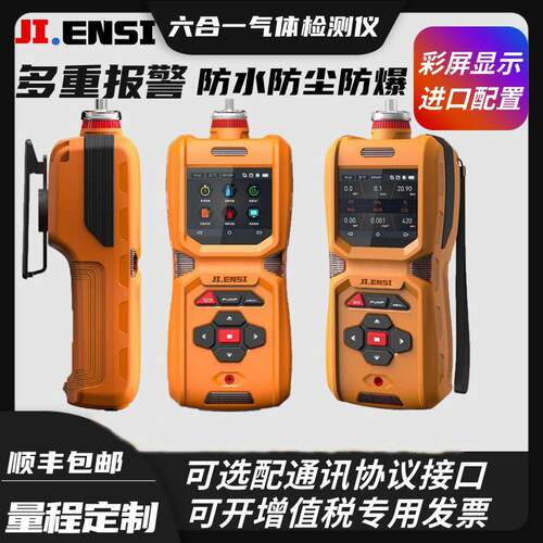 基恩思MS600手持式制冷剂泄漏检测仪氟利昂冷媒浓度报警仪测试仪