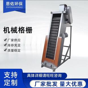污WIE处理机械栅不锈钢雨水回循转式 机械水格栅格除污机环齿耙式