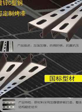 盐城供应C型钢有孔41×72cm异形钢