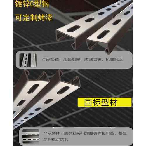 盐城供应C型钢有孔 41×72cm异形钢