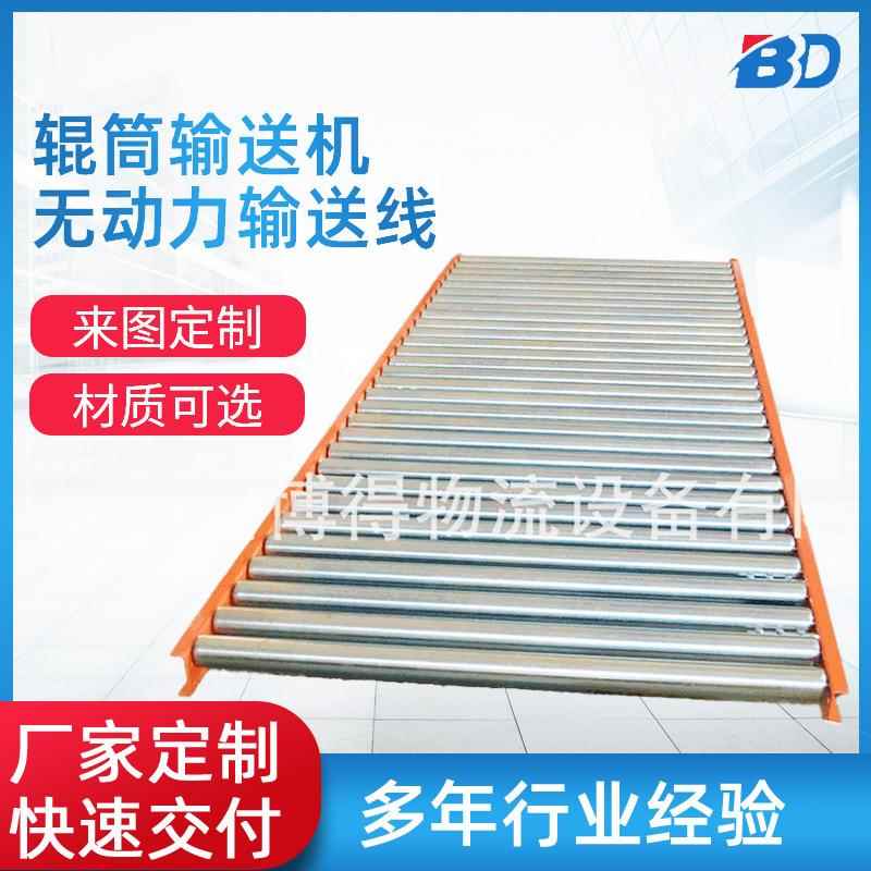 辊道自动化设备辊筒上料机输送机厂家斗式提升机无动力滚筒输送机