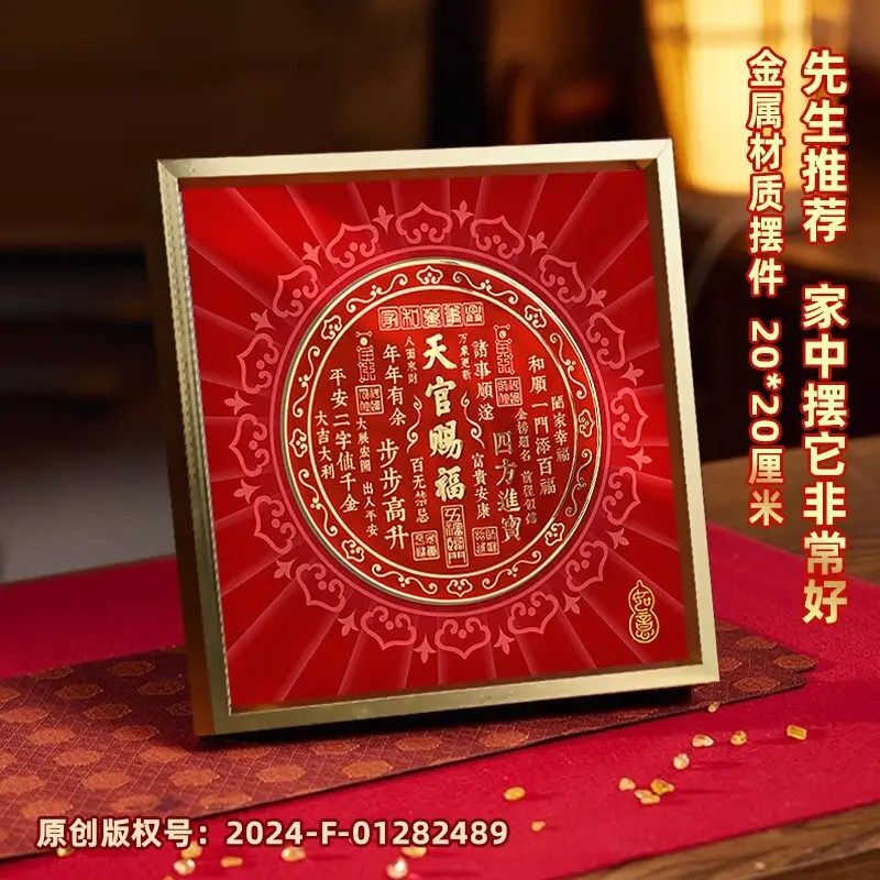 潮居【正品发售】桌面摆台带立体浮雕装饰画喜庆节日礼品