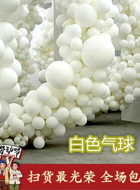 亚光纯白大小气球 5寸 10寸 12寸 18寸 36寸圆形白色艺术造型气球